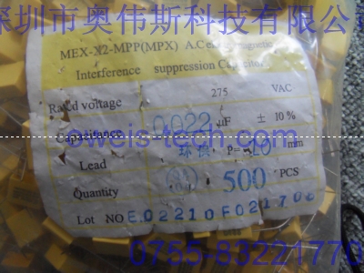 0.022UF 285V 安规电容